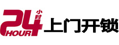 瑶海开锁公司